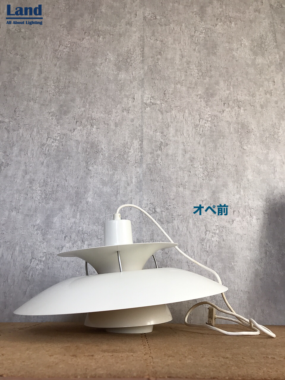 PH50（PH5 50周年モデル）ココナッツホワイト 正規品 ルイスポールセン