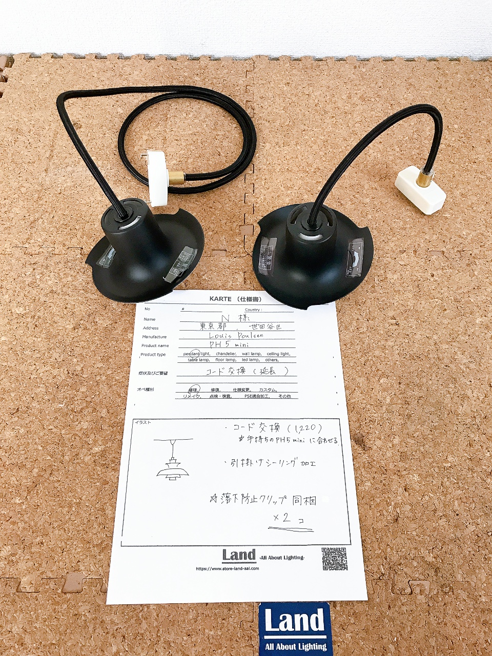 専用　PH5 コード長加工 ルイスポールセン コード加工 【正規販売店】 Shinc lab.
