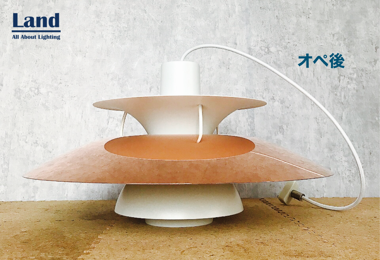 ルイスポールセン磨き